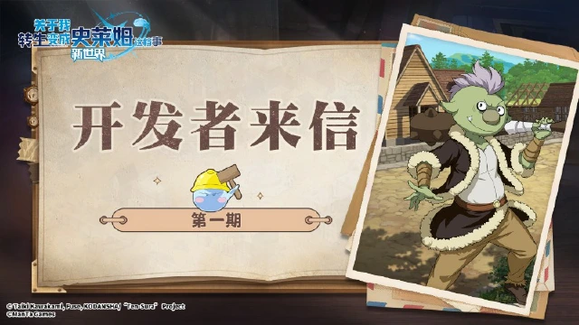 开发者来信（第一期）图片