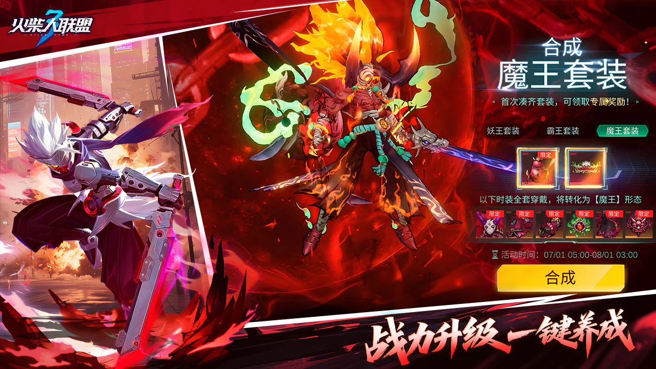 火柴人联盟3图片