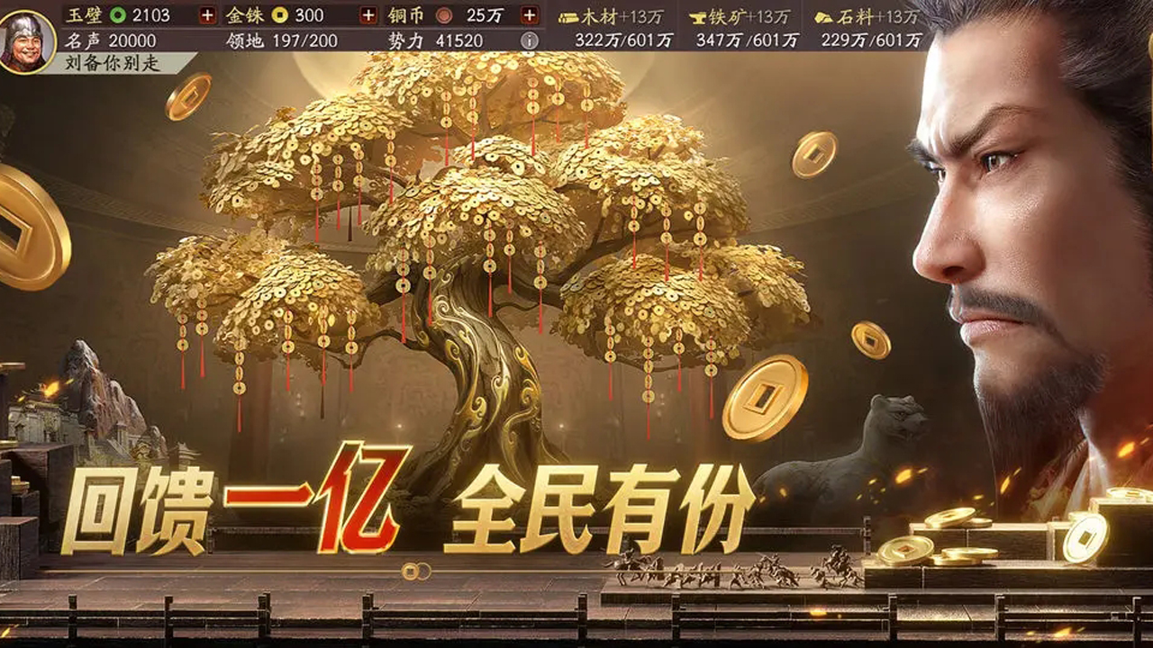 三國志戰(zhàn)略版圖片_2