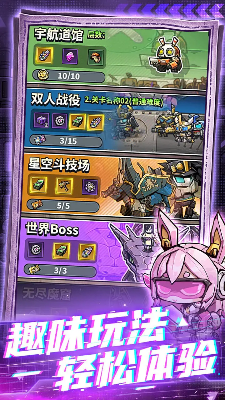 星球小队图片