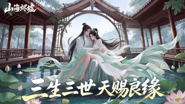 《山海烬墟》今日震撼首发|下载晒职业选择赢京东卡图片