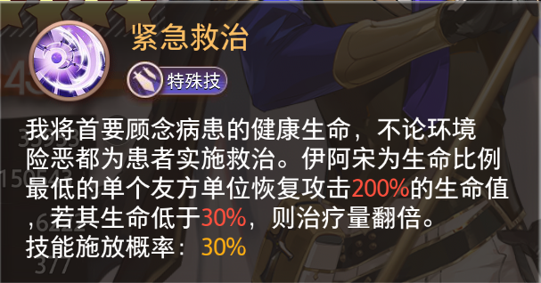 《夢的第七章》【特約召喚】杜梅瑟、伊阿宋獲取概率提升圖片_10