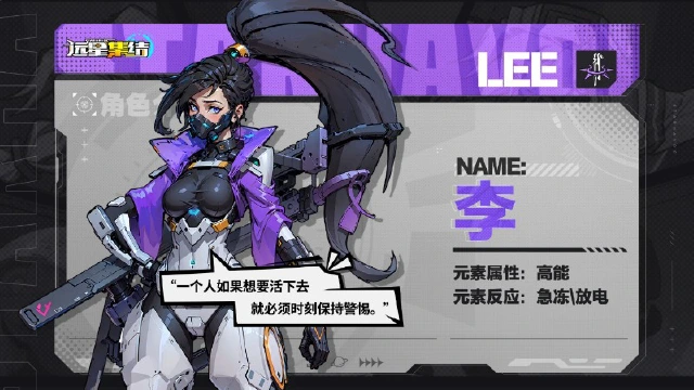 《远星集结》队员推荐|李篇图片