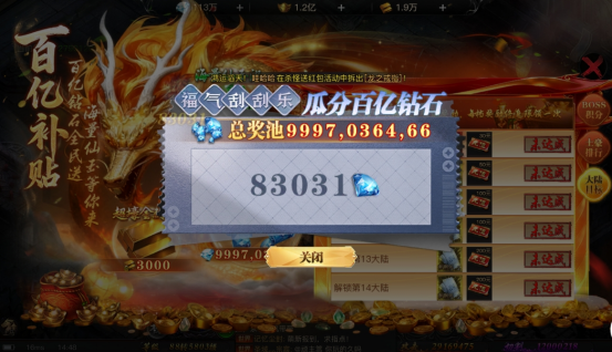 《烈焰觉醒》【百亿补贴】新版本新手福利终极攻略来啦!🔥图片_2