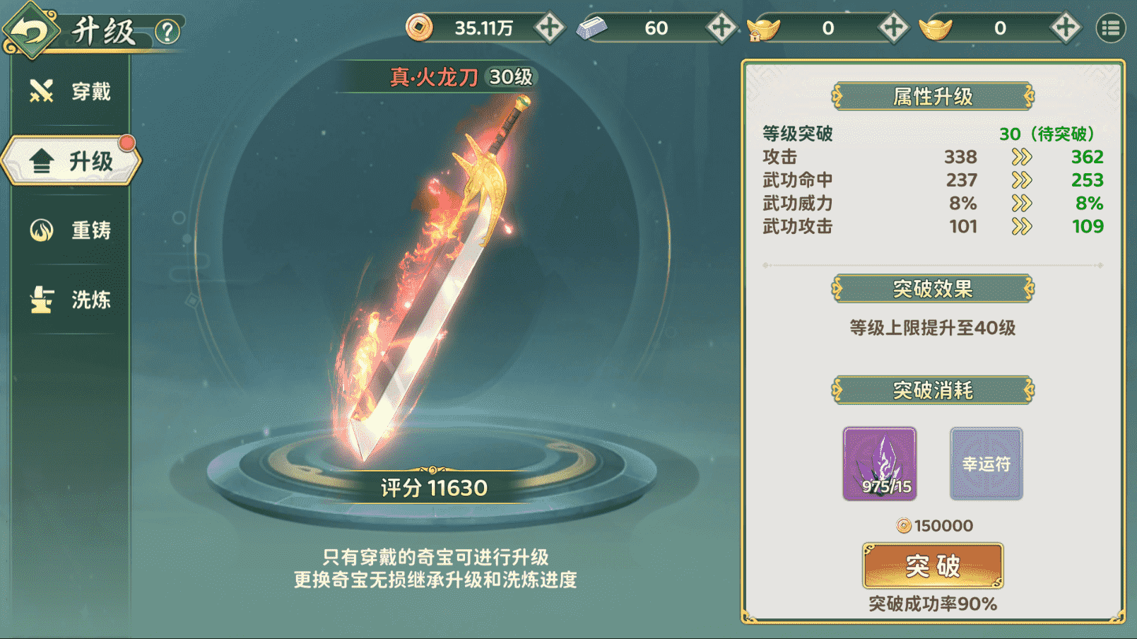 《熱血江湖：歸來(lái)》江湖密檔丨神地奇寶重現(xiàn)江湖，快來(lái)培養(yǎng)你的絕世神兵！圖片_8