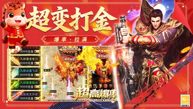 冒险传奇图片_3