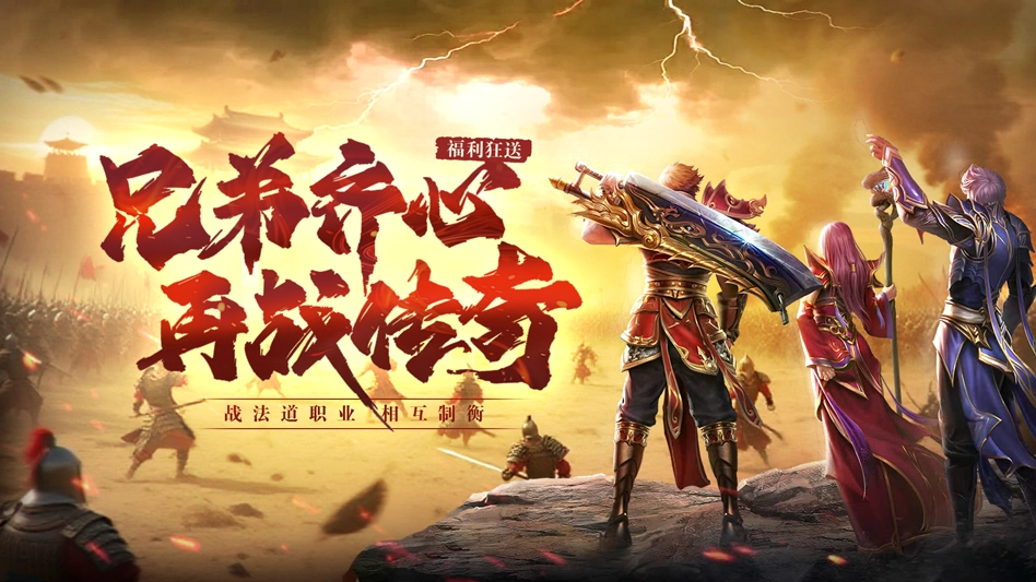 龙城军团图片