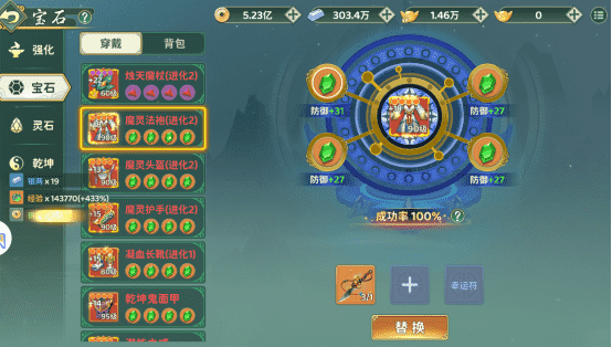 《熱血江湖：歸來》告別強(qiáng)化焦慮！裝備強(qiáng)化保底更新上線！圖片_6