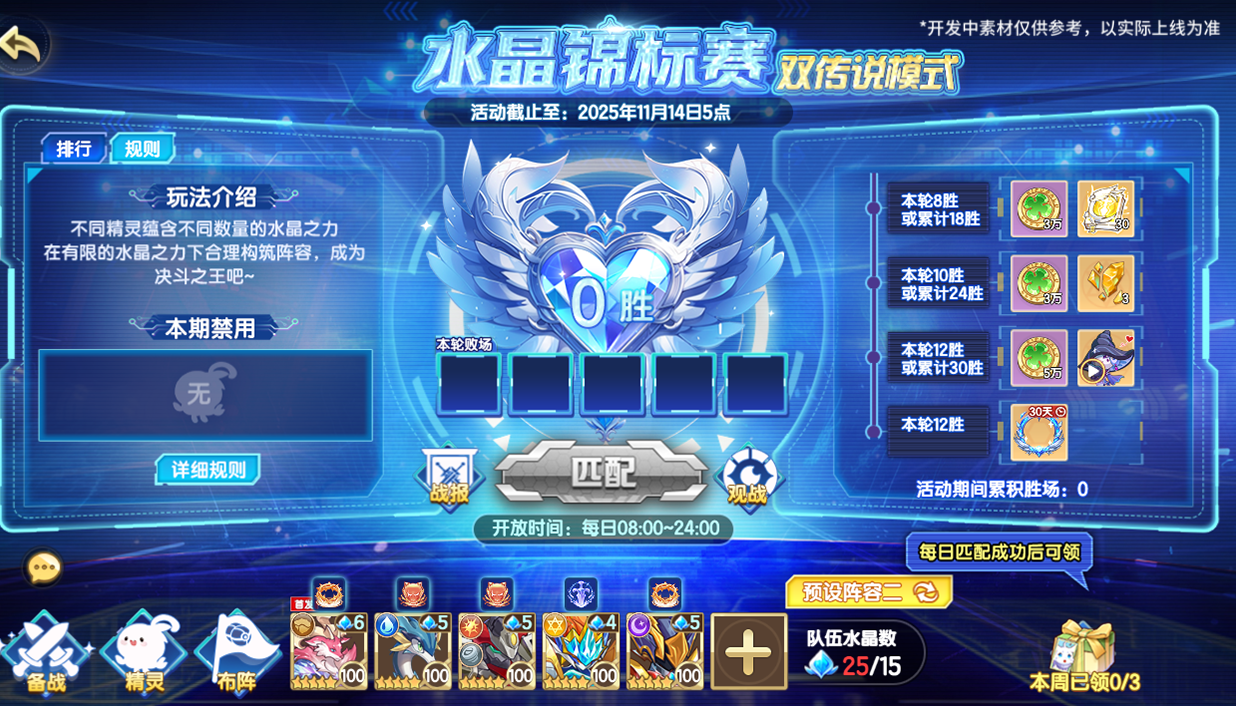 《西普大陸》10月17日版本前瞻| 第十二期通行證上線，交響紀(jì)元更新圖片_5