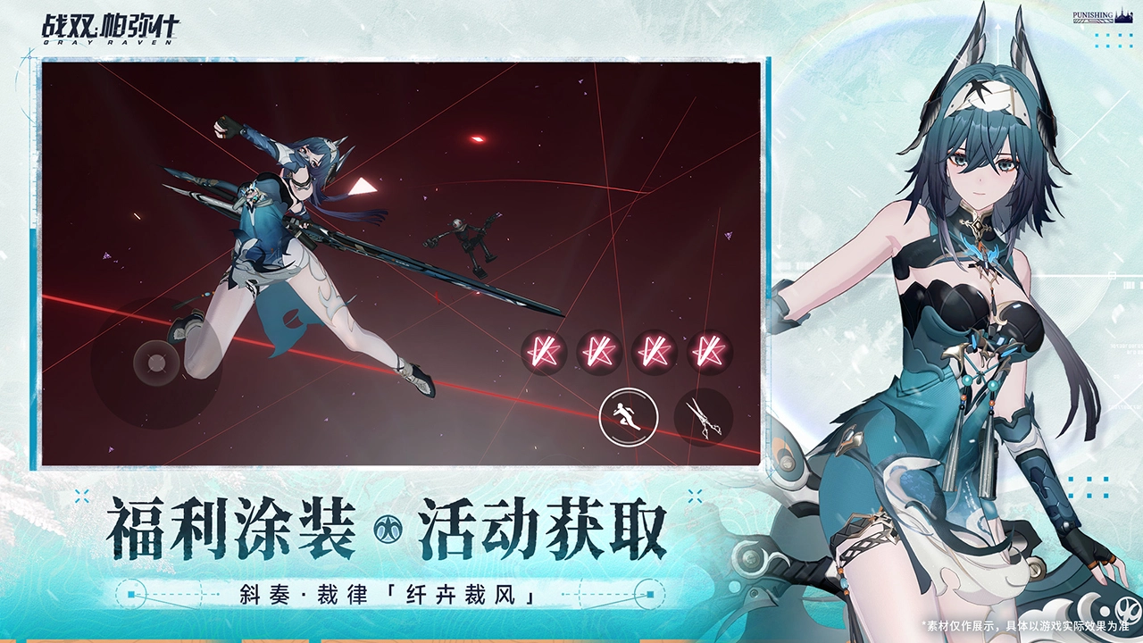 战双帕弥什（电脑版）图片