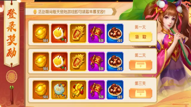《三国杀名将传》6月29日饕餮盛宴活动图片