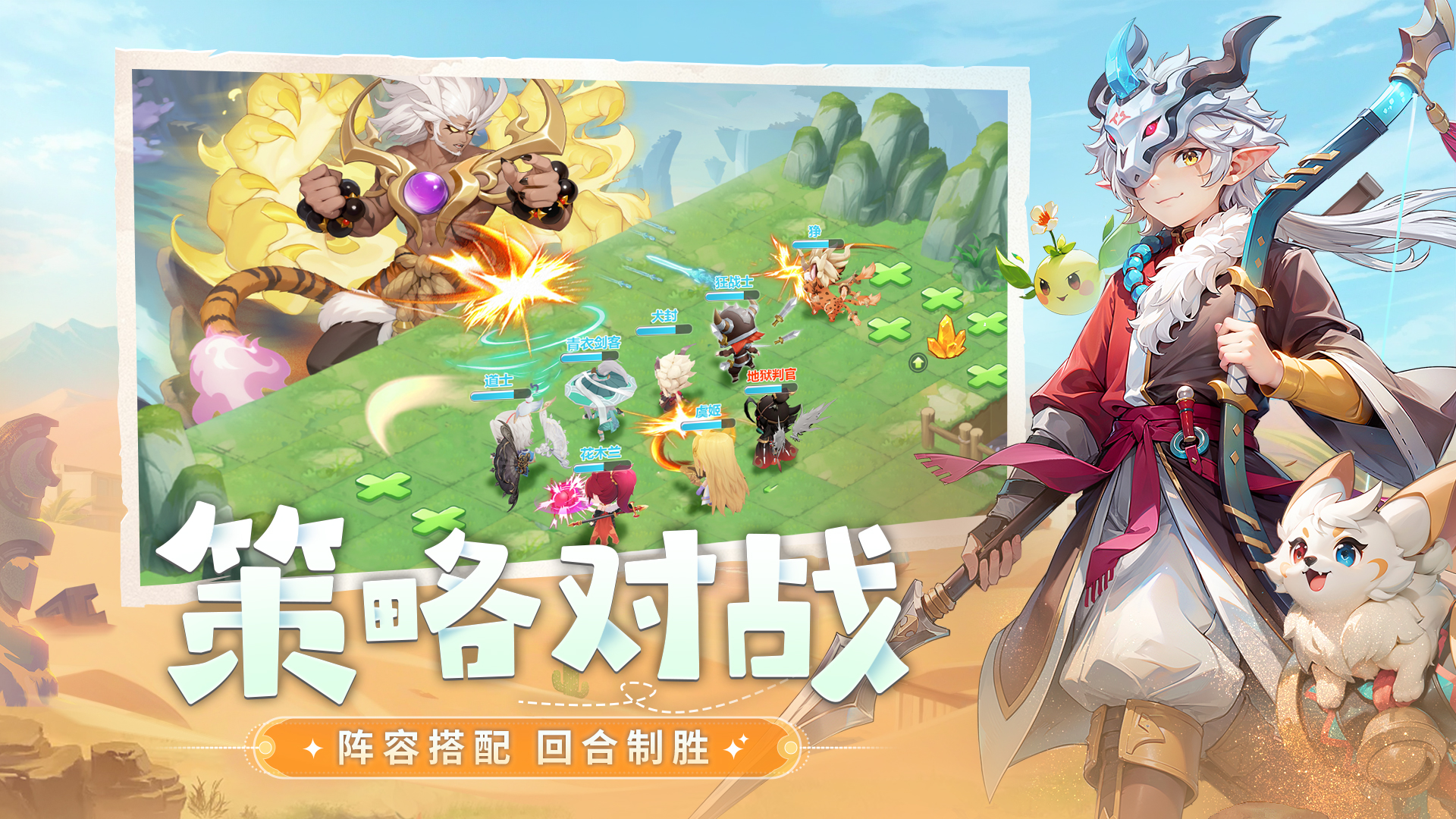 《仗劍論三界》全平臺(tái)預(yù)約正式開啟！ 多重好禮蓄勢(shì)待發(fā)！圖片_4