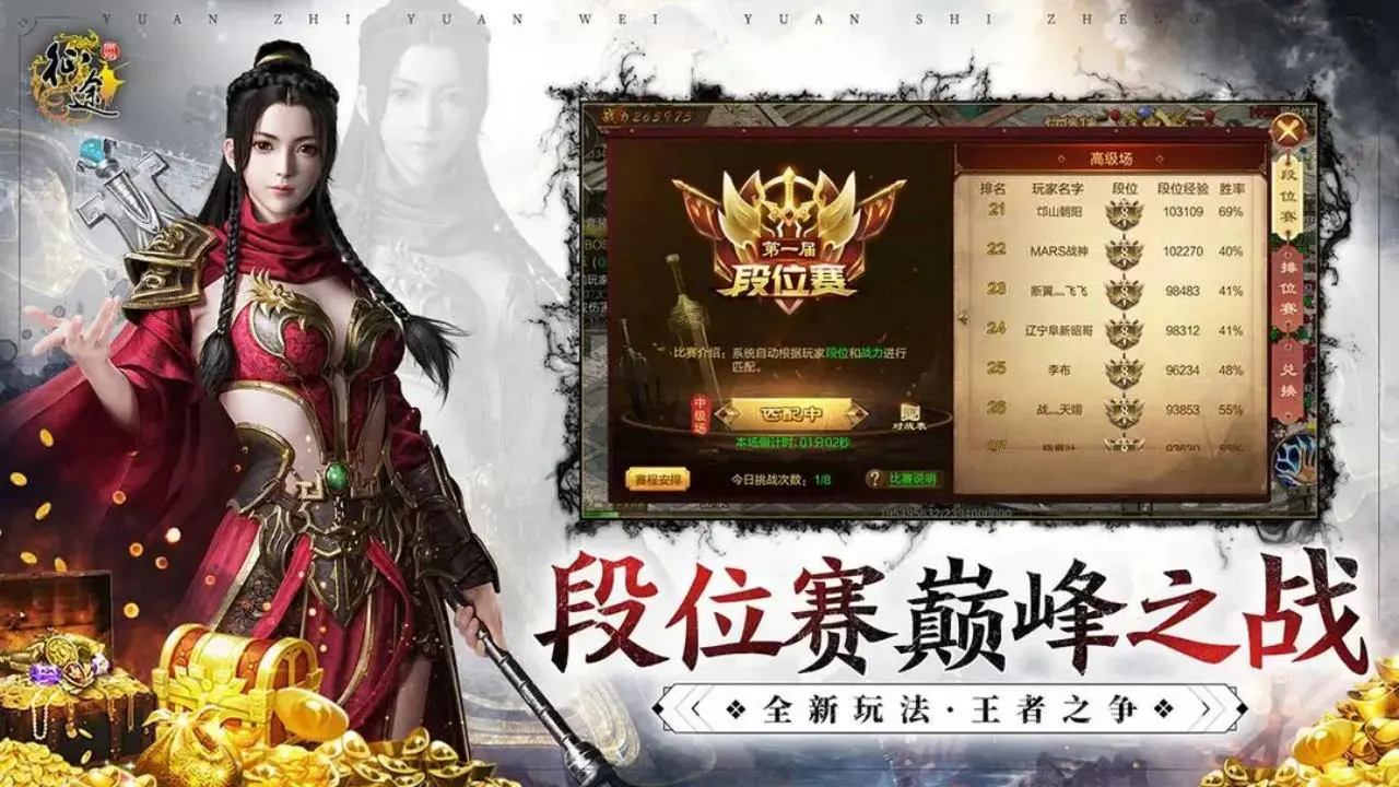 原始征途图片