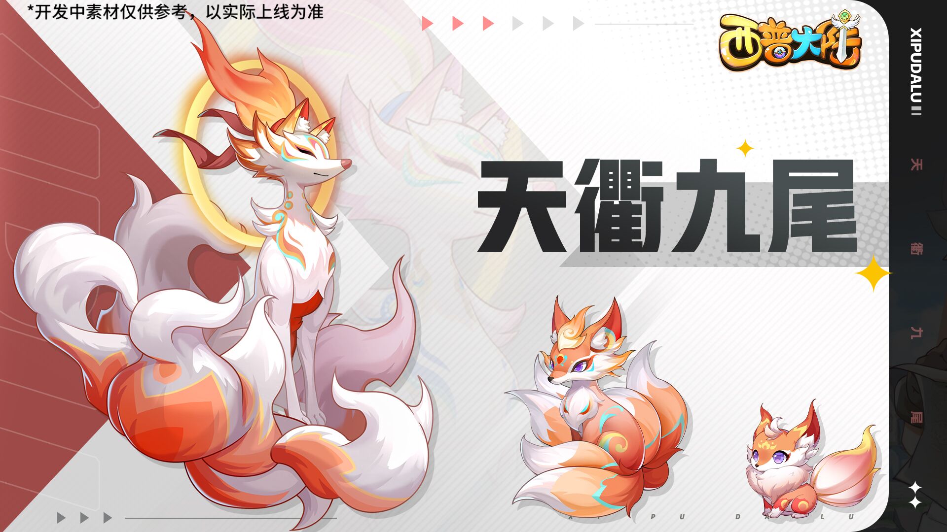 《西普大陸》7月18日版本前瞻|光輪星神降臨，封魔紀(jì)元更新圖片_3