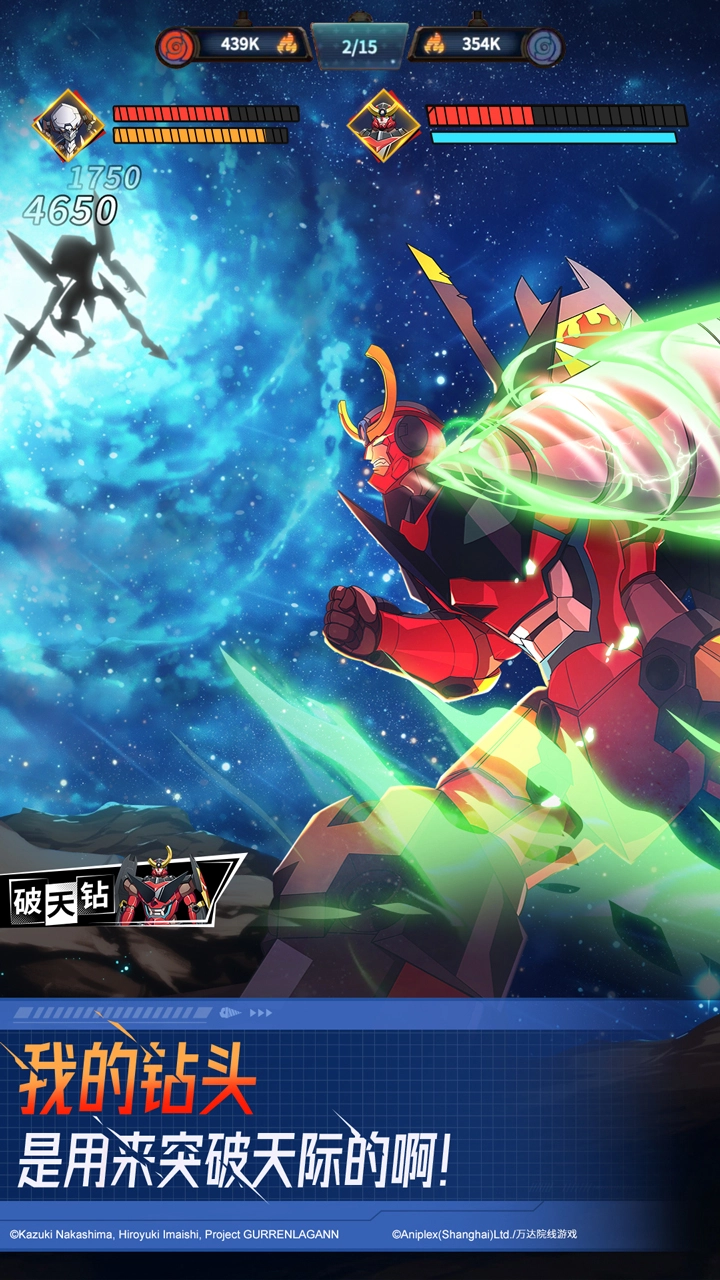 天元突破红莲螺岩图片