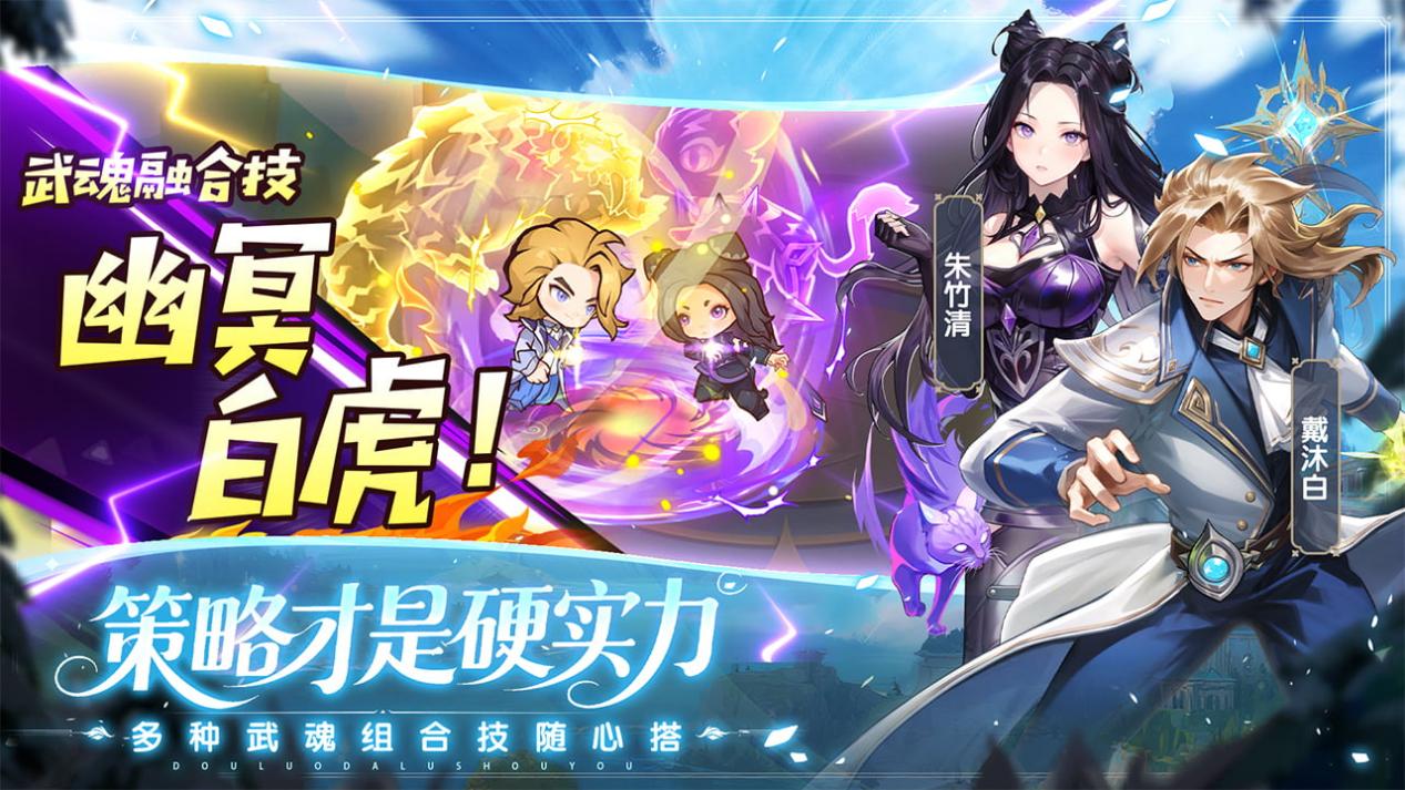 《口袋斗羅大陸》現(xiàn)已開啟全平臺(tái)預(yù)約，斗羅世界大冒險(xiǎn)，不肝不氪秒封神！圖片_4