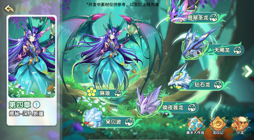 《西普大陸》月25日版本前瞻|卡布西游聯(lián)動開啟，黯瞑拉姆登場圖片_16