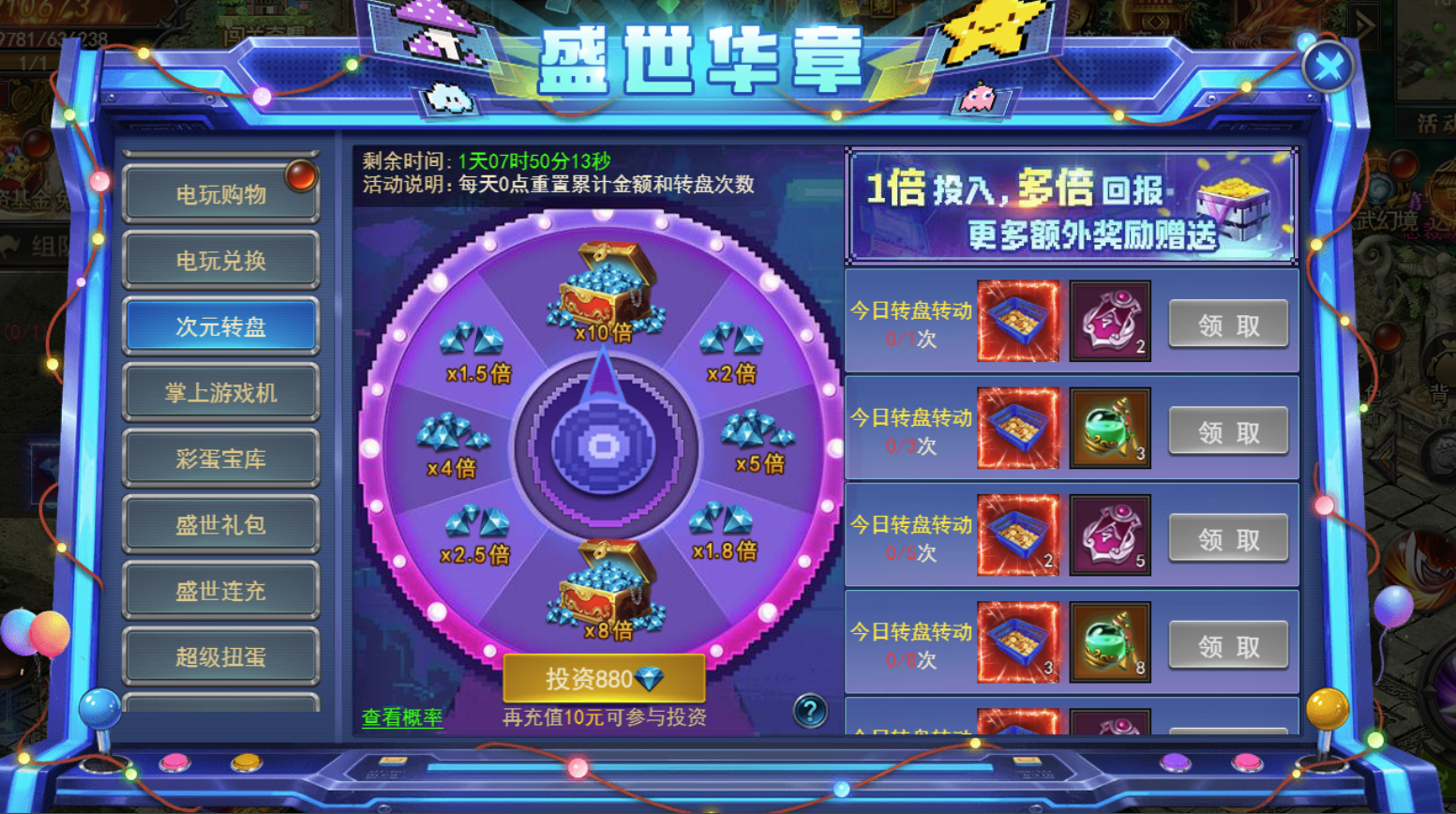 《君臨傳奇》盛世華章國(guó)慶大活動(dòng)9.30-10.08圖片_12