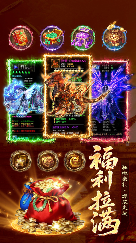 雷霆烈焰图片_4