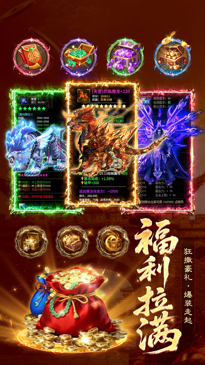 雷霆烈焰图片