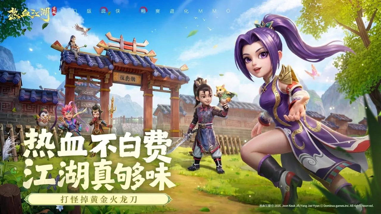 热血江湖：觉醒图片