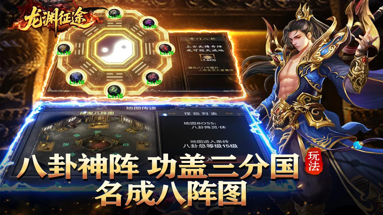 龙渊征途图片