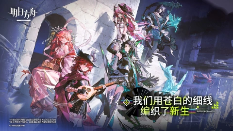 明日方舟图片_6