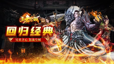 《王者之战》祈愿神树图片