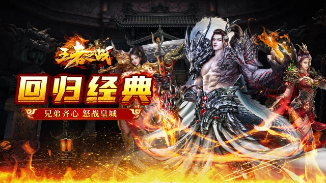 《王者之战》祈愿神树图片