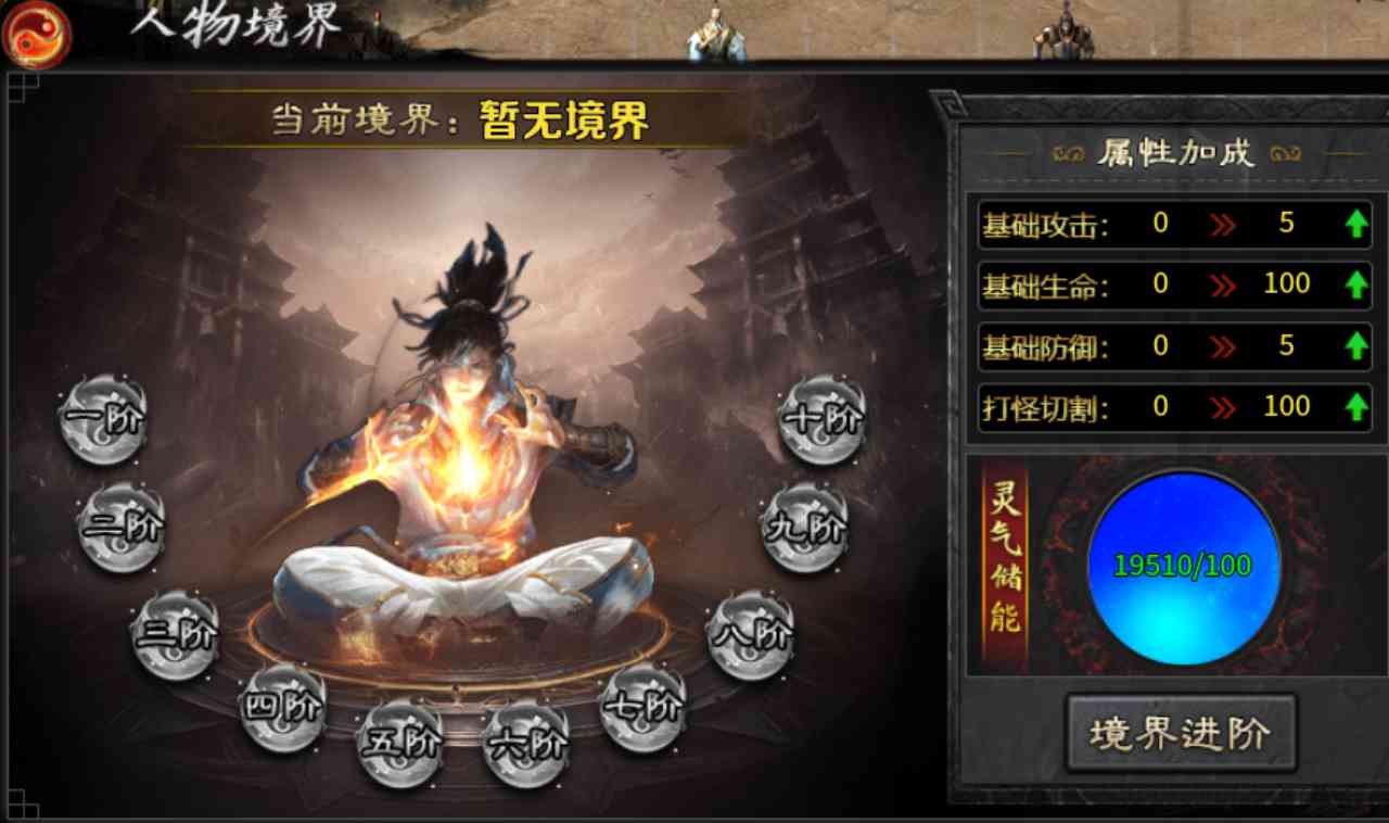 《凜冬部落》茅山青蓮攻速傳奇、人物境界！圖片_1