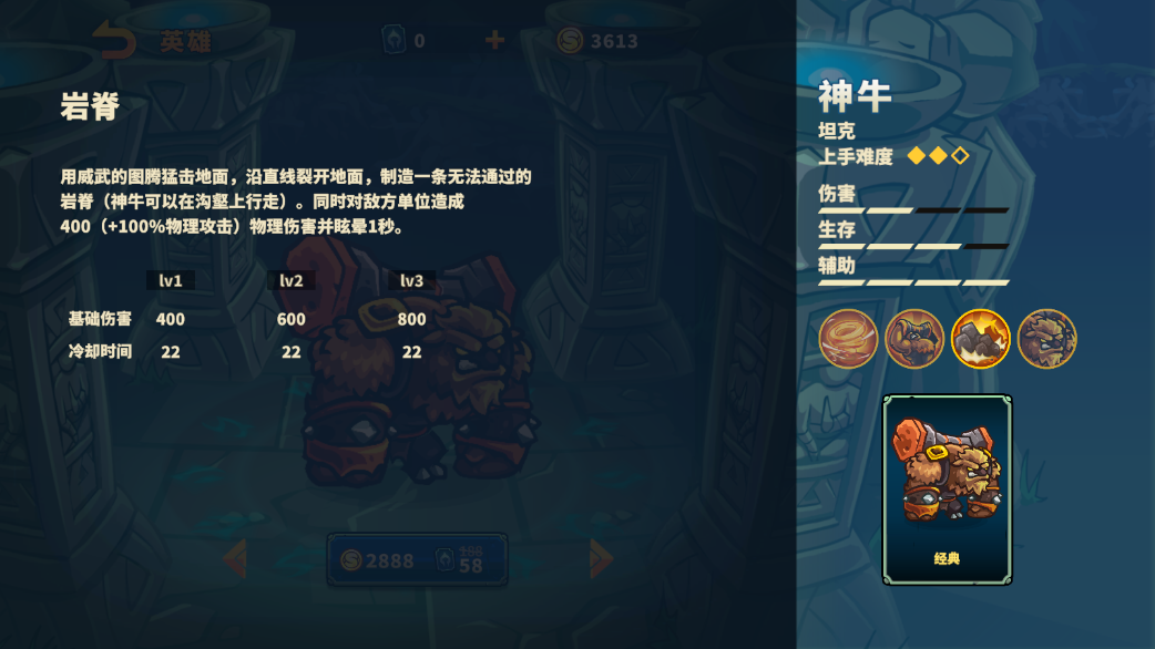 《遠古群星》英雄介紹-神牛圖片_7