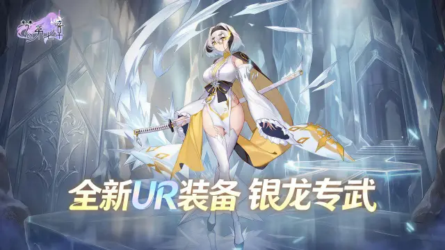 《梦的第七章》【新装备】银龙专武-封天战刃图片