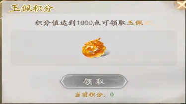 《不良人：破局》玩法攻略|侠客玉佩锦囊是什么？一篇给你讲明白！图片
