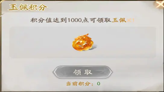 《不良人：破局》玩法攻略|侠客玉佩锦囊是什么？一篇给你讲明白！图片