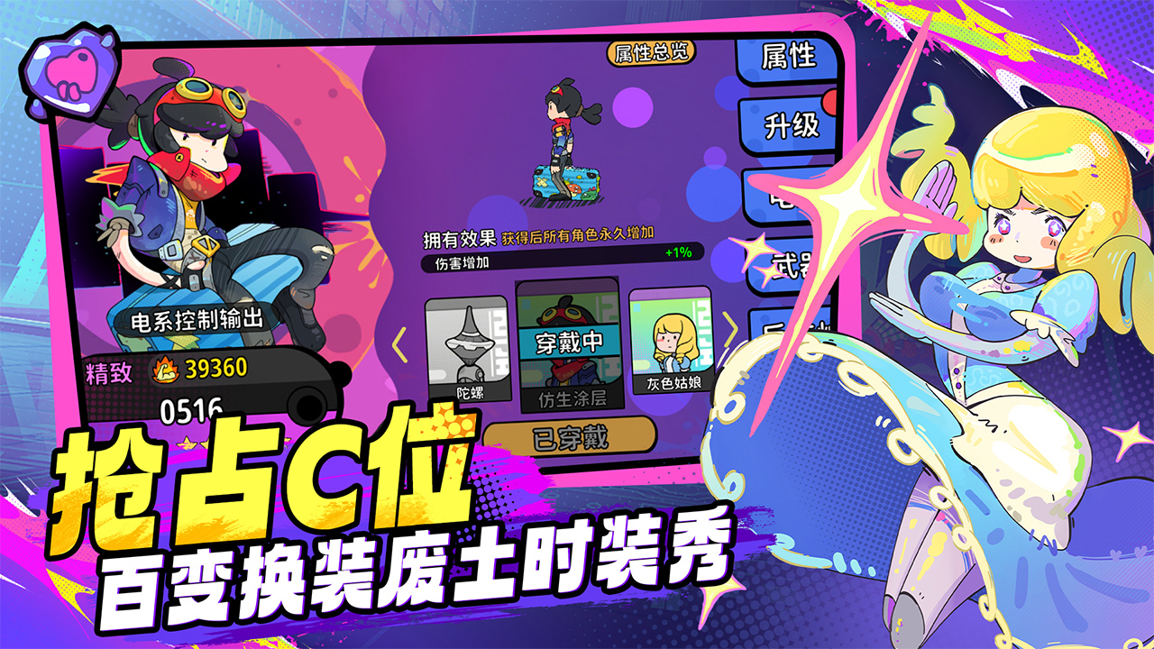 《了不起的0516》11月18日计费删档测试即将启动图片_2