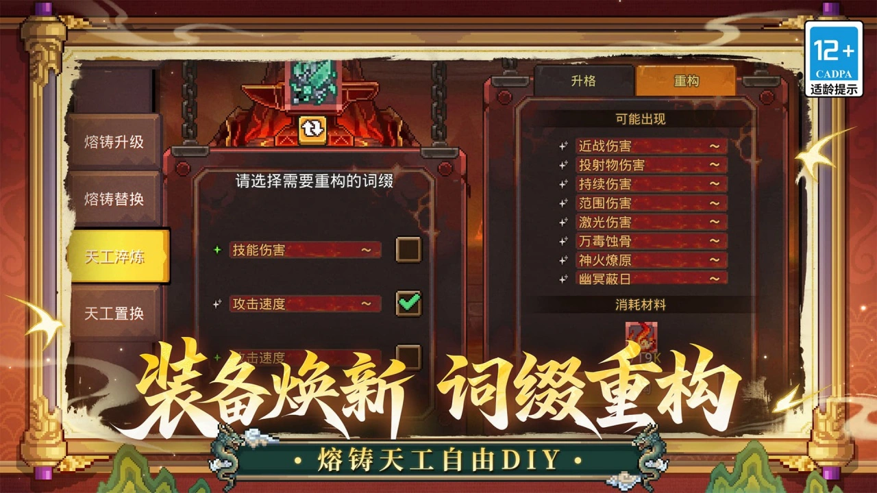 元气骑士前传图片
