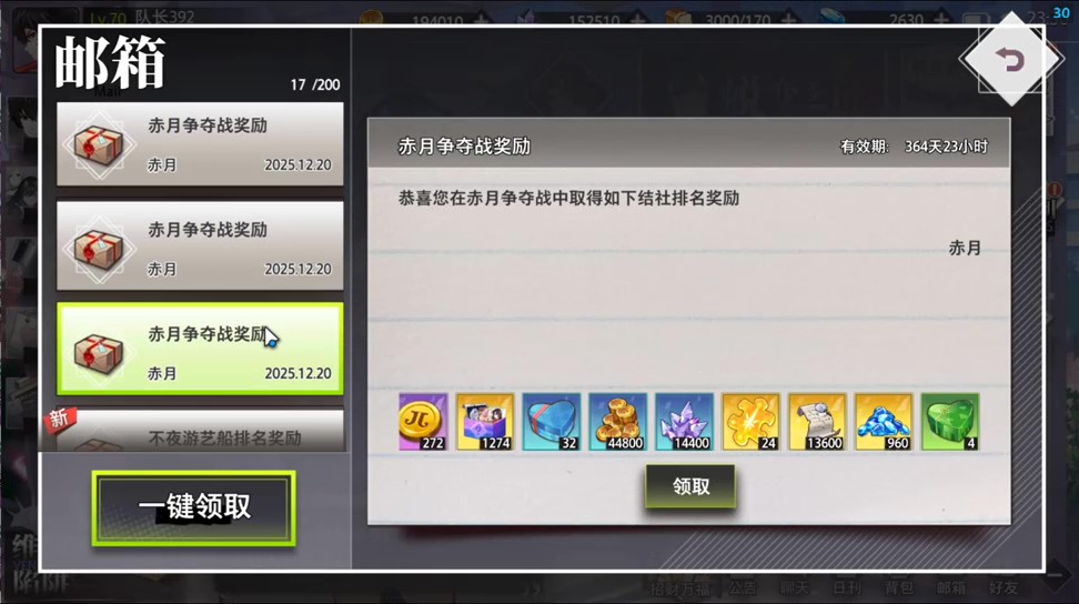 《夢(mèng)的第七章》赤月爭(zhēng)奪戰(zhàn)玩法介紹圖片_7