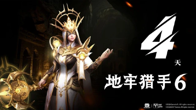 《地牢猎手6》倒计时4天|6月17日公测官方直播即将开启图片