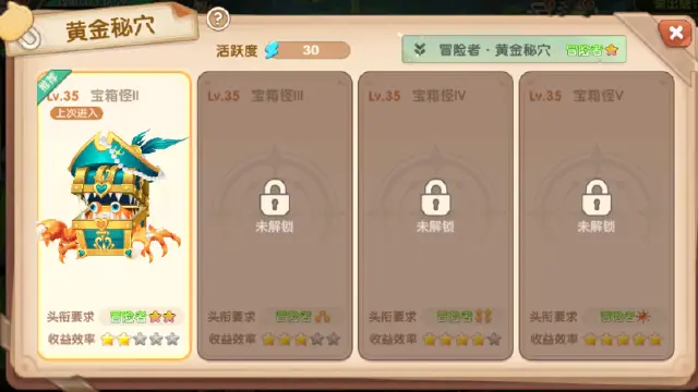 《不休的勇士》日常玩法之黄金秘穴图片