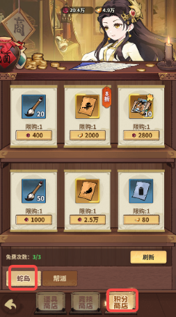 《剑侠逍遥》招式指南图片_2