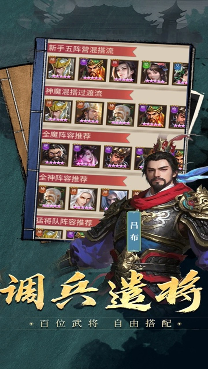 三国猎手图片