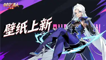 《时空猎人•觉醒》壁纸分享 | 女王·冷月图片