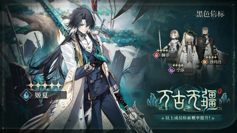 《黑色信标》2026年2月限定检索预告图片