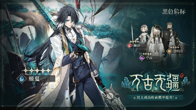 《黑色信标》2026年2月限定检索预告图片