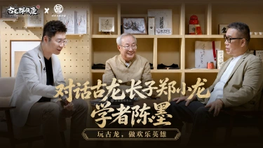 《古龙群侠录》江湖入梦|聊武侠特别访谈正式上线图片