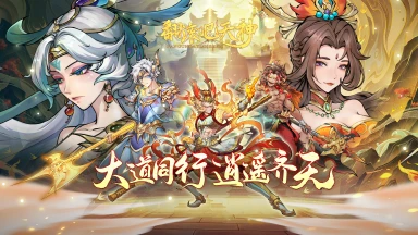 《翻滚吧天神》2025年2月21日开启先锋测试图片