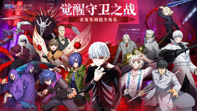 《觉醒守卫之战》进化东京新游预约开启！图片