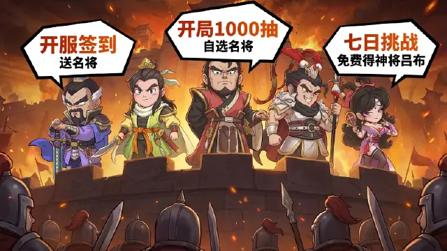 《高能探宝团》倒计时2天，七日登录领吕布！图片