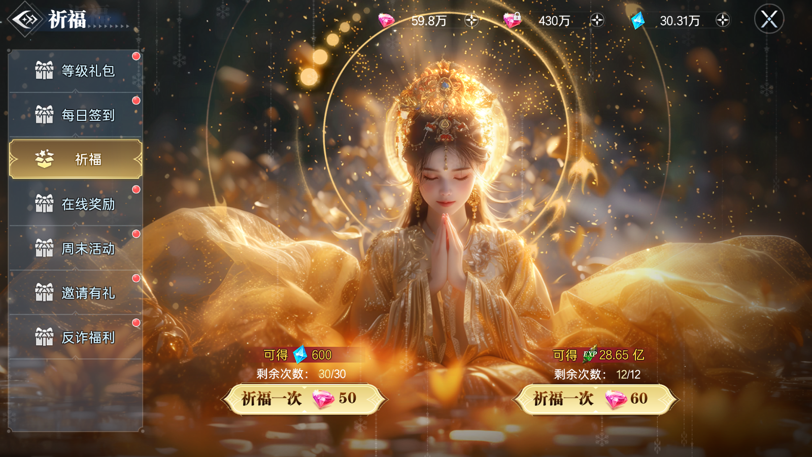 《神跡覺醒》【修行攻略站】沖榜攻略：等級(jí)沖榜圖片_4