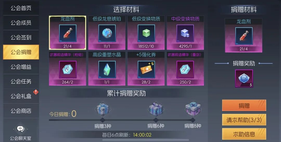 《街机恐龙》【研发情报】全新玩法速递——打造最强公会指南！图片_13